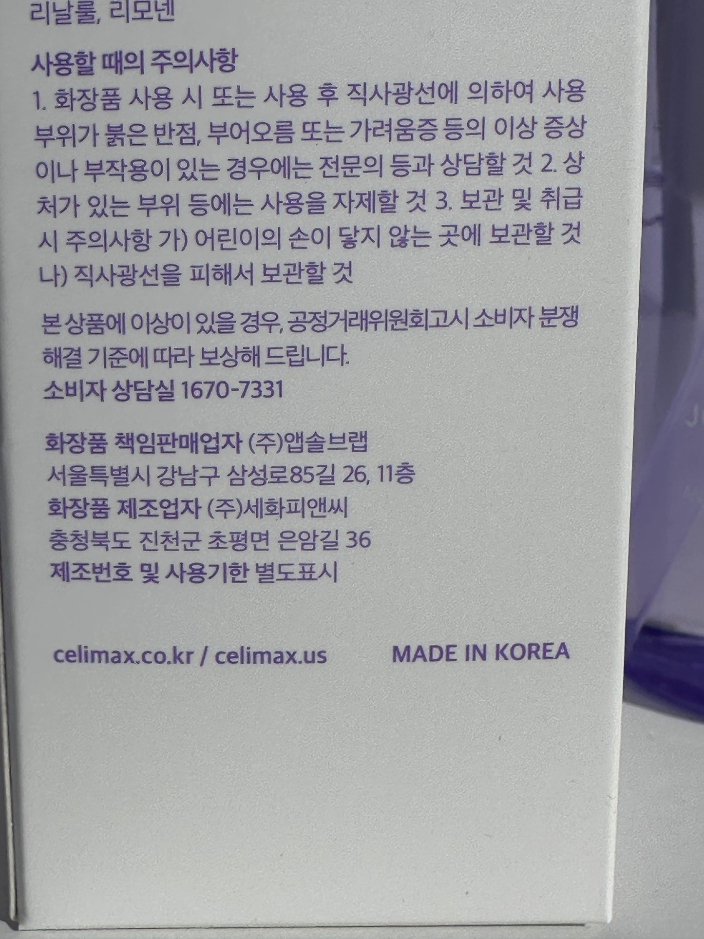 Celimax – Fresh Blackhead Jojoba Cleansing Oil